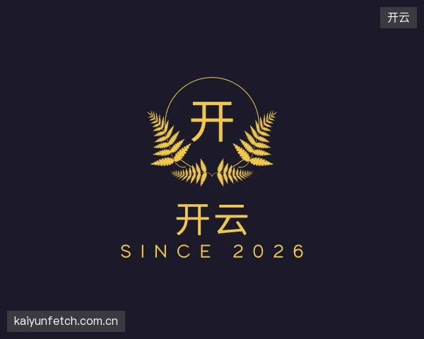 介绍开云官方